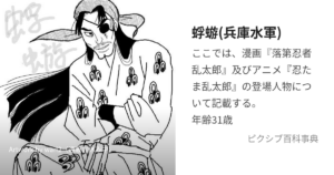 蜉蝣