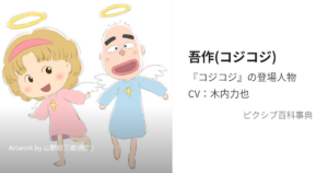 吾作