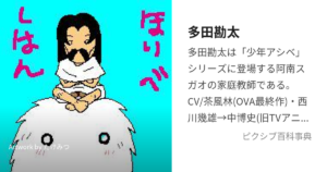 多田 勘太