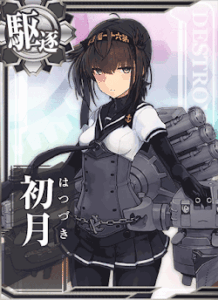 初月