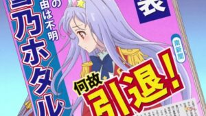諸星 ホタル