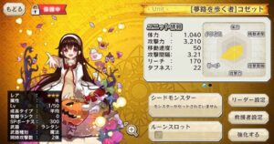 コゼット