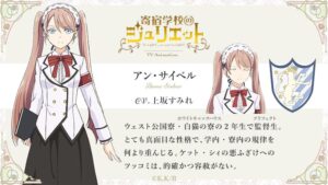 アン・サイベル