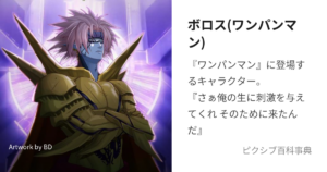 ボロス