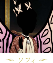 ソフィ