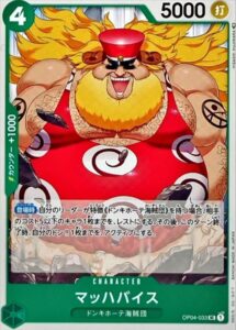 マッハ・バイス