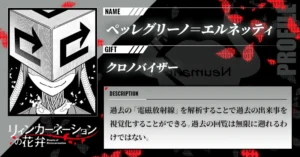 エルネッティ