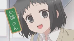 片桐 のん