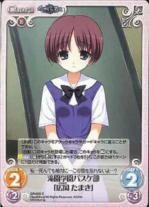 広岡 たまき