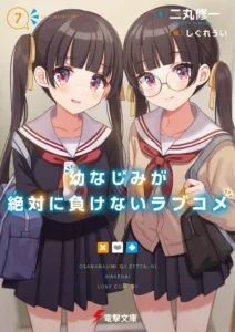 志田 蒼依