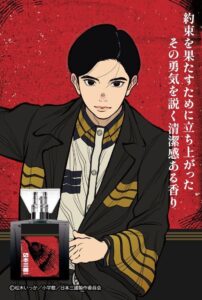 三角 青輝