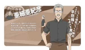 喫茶アジアのマスター
