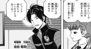 佐伯 竜司