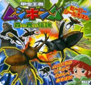 バビ / アマリー