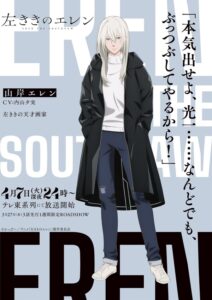 山岸 エレン