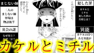 カケル