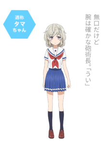 立石 志摩(たていし しま)