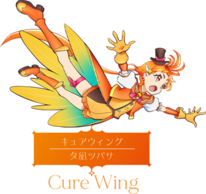 キュアウィング
