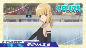 申川 りんな
