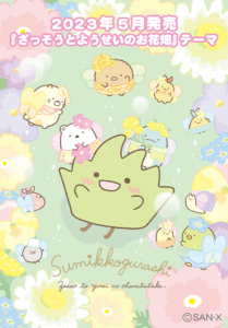 ざっそう