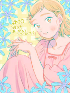 木之本 小春