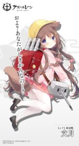 文月