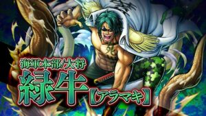 緑牛(アラマキ)