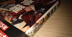 淵藪のハイゼスタ