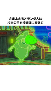 さまよえるオランダ人