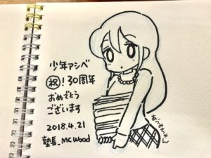 あづみ
