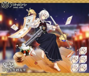 鬼怒