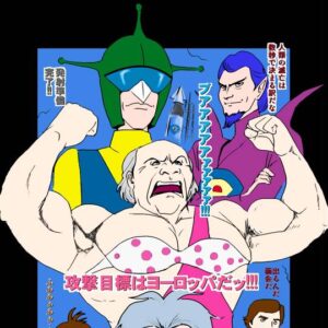 こんなところ（精神病院）の院長