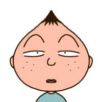 永沢 君男