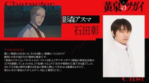 影森アスマ