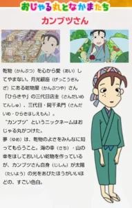 開干ゑ門