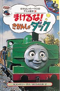 ダック
