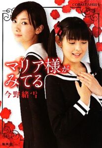 武島蔦子