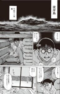 涼子（篤の婚約者）
