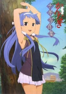 ナギ