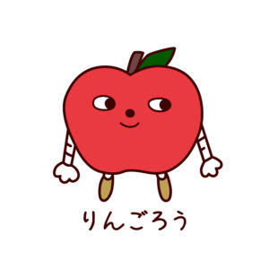 りんごろう