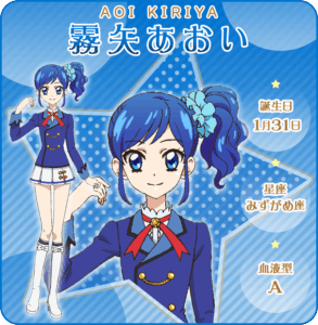 霧矢 あおい