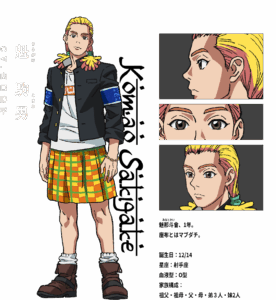 魁 駒男