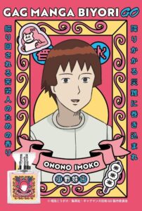 小野妹子