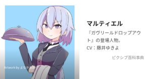 マルティエル