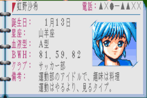 虹野 沙希