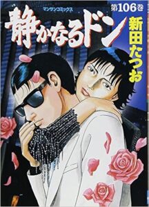 秋野 明美