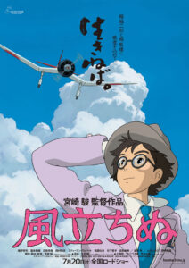 堀越二郎