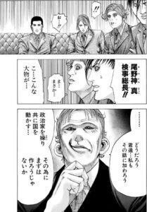 尾野神 真