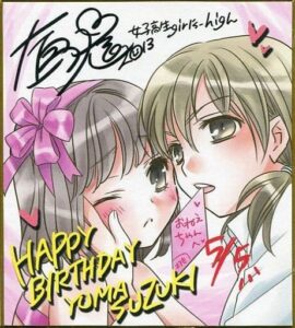 鈴木 桃香