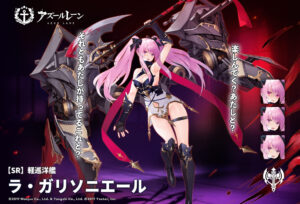 ラ・ガリソニエール
